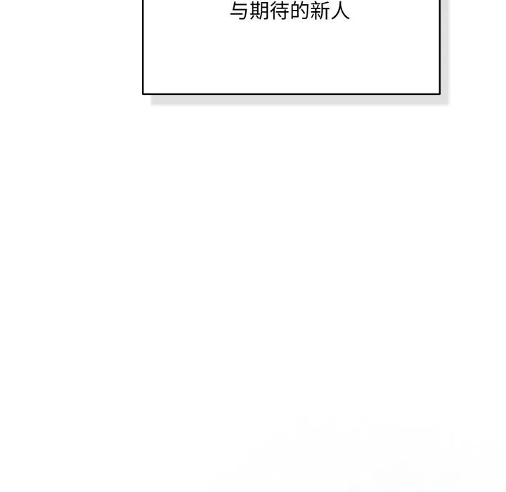 喵来的恋爱-第34話 - 图片 80