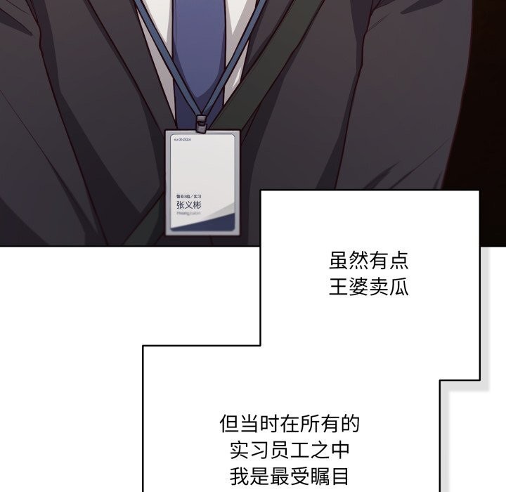 喵來的戀愛第34話