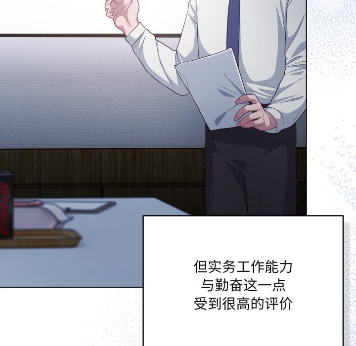 喵来的恋爱第34話