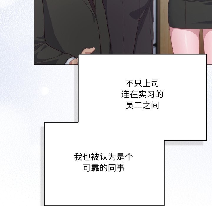 喵来的恋爱第34話