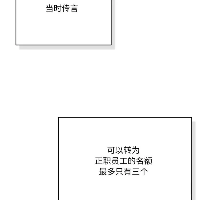 喵来的恋爱-第34話 - 图片 87