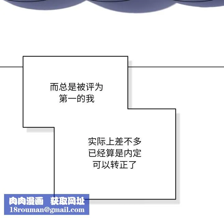 喵來的戀愛第34話