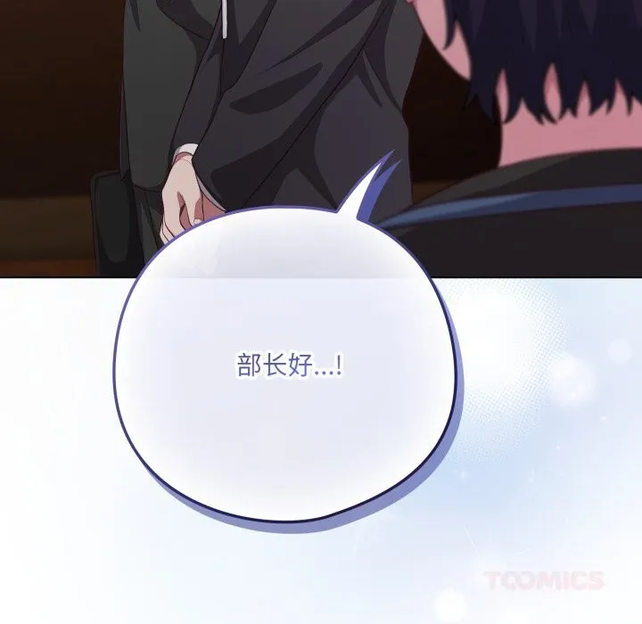 喵來的戀愛第34話