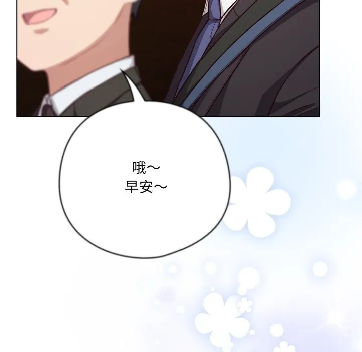 喵來的戀愛第34話