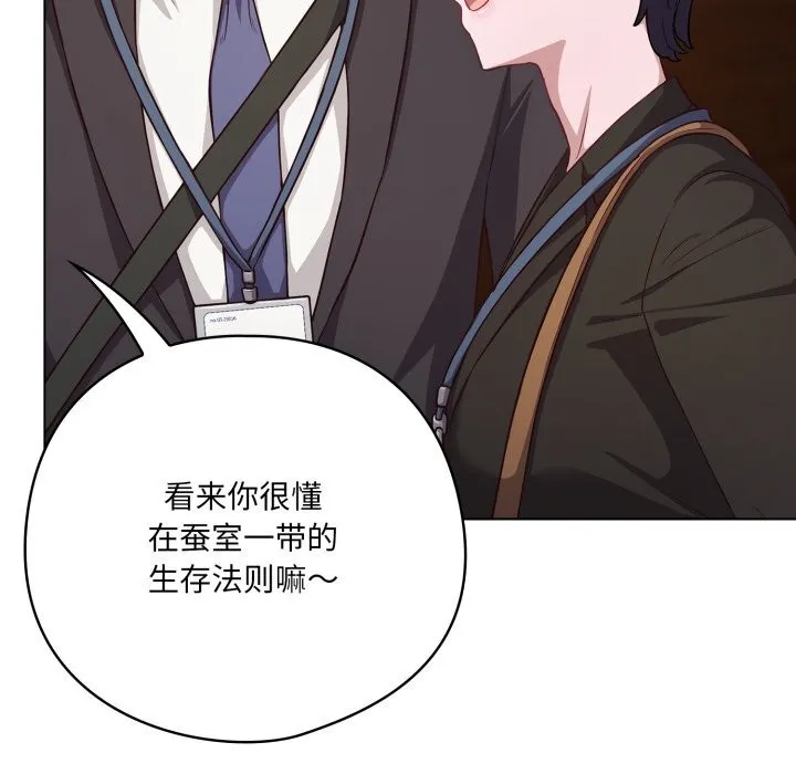 喵來的戀愛第34話