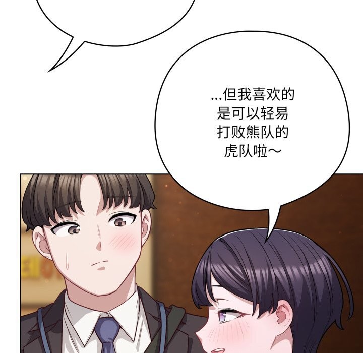 喵来的恋爱第34話