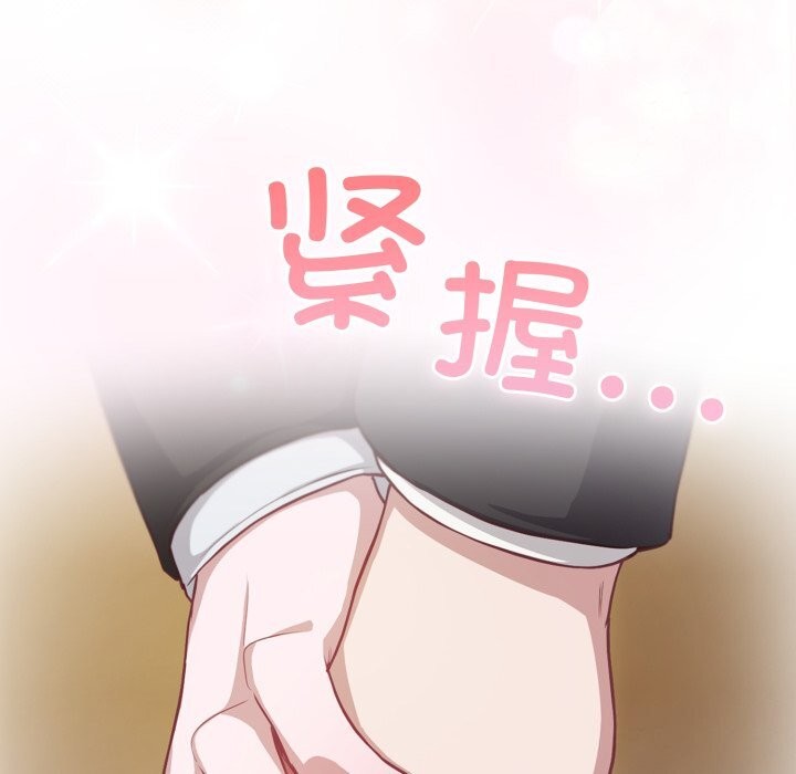 喵来的恋爱第34話