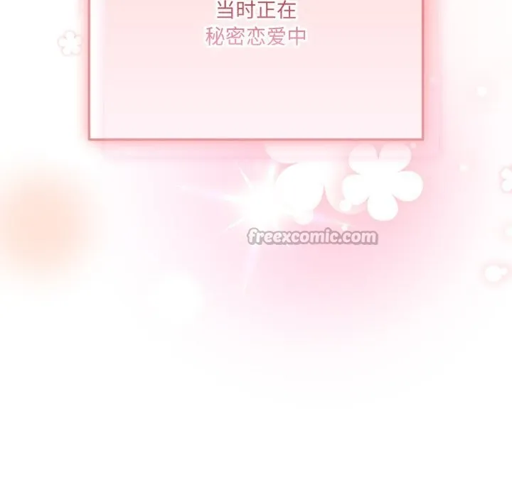 喵来的恋爱-第34話 - 图片 112