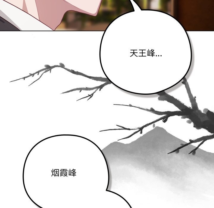 喵来的恋爱第34話