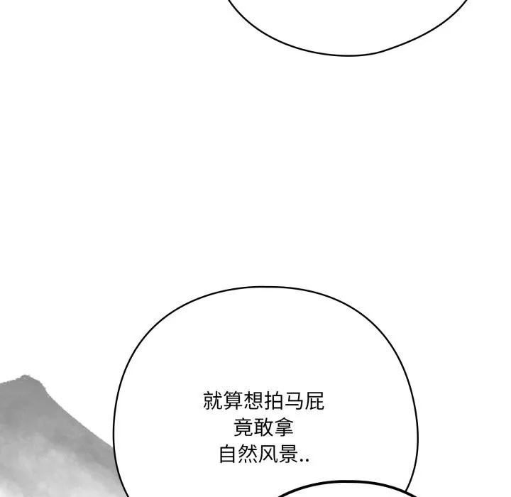 喵來的戀愛第34話