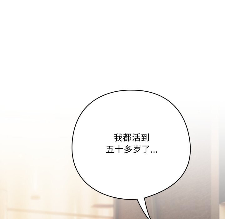 喵来的恋爱第34話