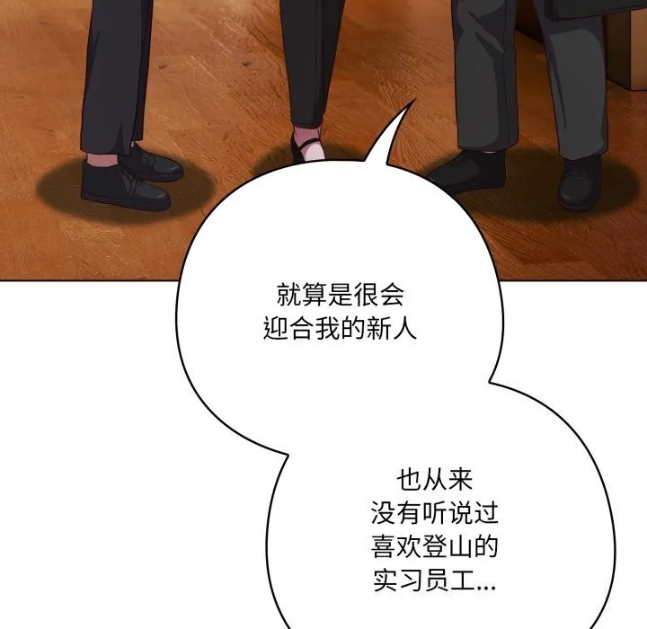 喵来的恋爱-第34話 - 图片 135