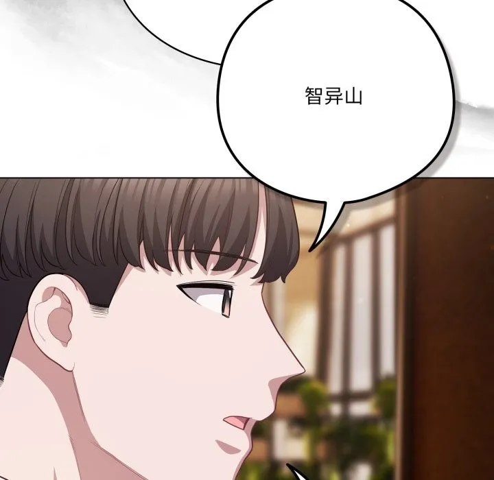 喵来的恋爱-第34話 - 图片 137