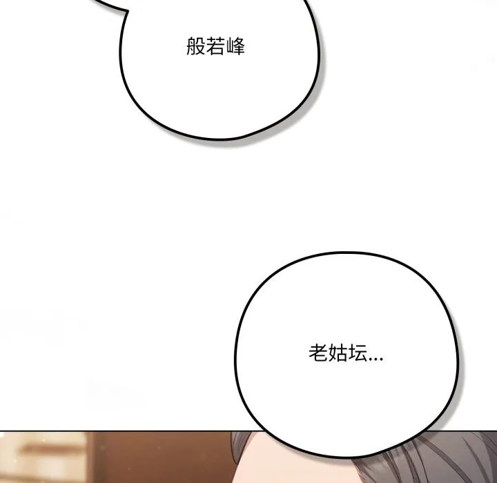 喵来的恋爱-第34話 - 图片 139