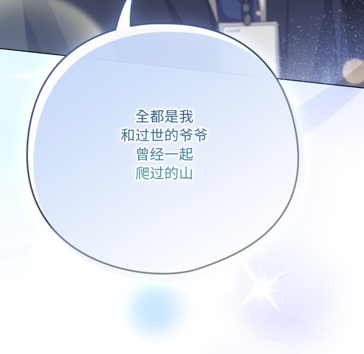 喵来的恋爱第34話