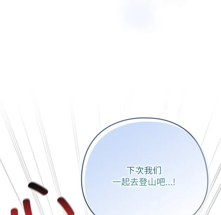 喵來的戀愛第34話