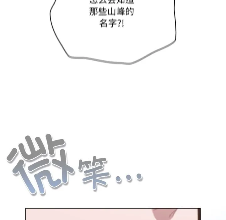 喵來的戀愛第34話
