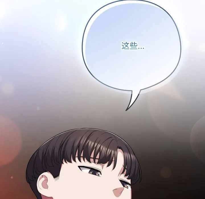 喵来的恋爱-第34話 - 图片 147