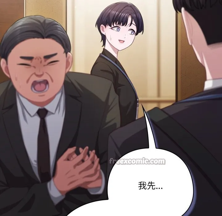 喵来的恋爱-第34話 - 图片 154