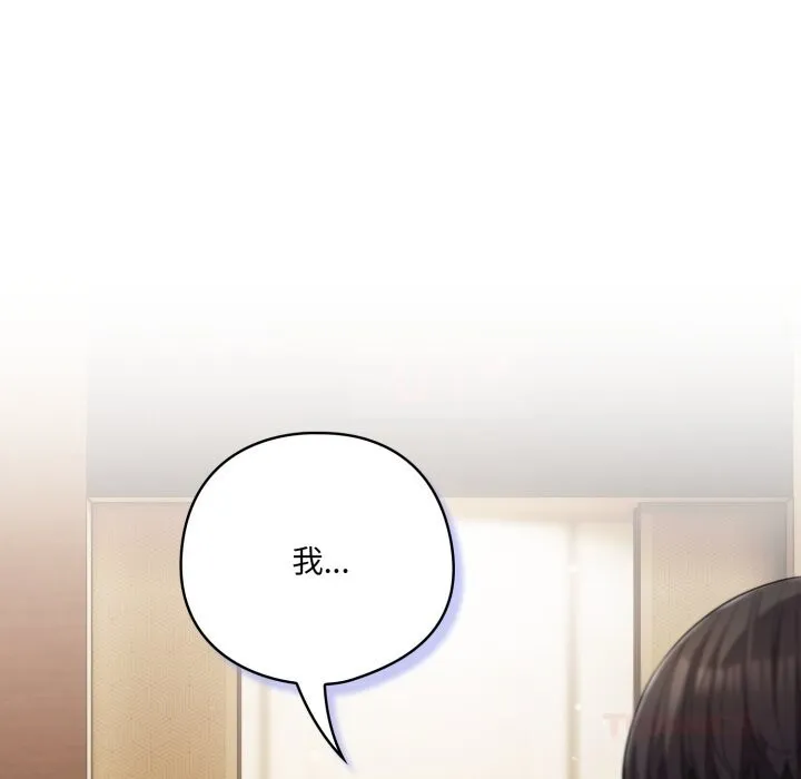 喵来的恋爱-第34話 - 图片 153