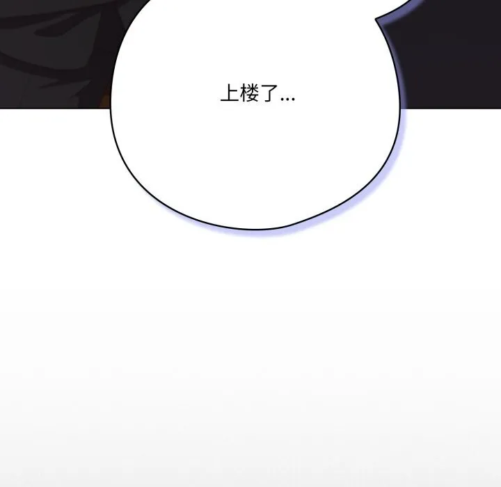 喵来的恋爱-第34話 - 图片 155