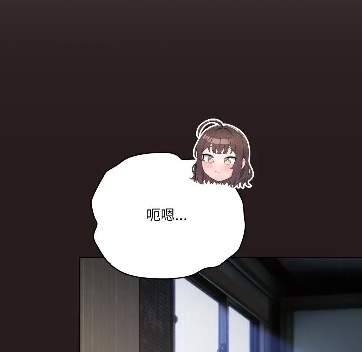 喵来的恋爱-第34話 - 图片 157