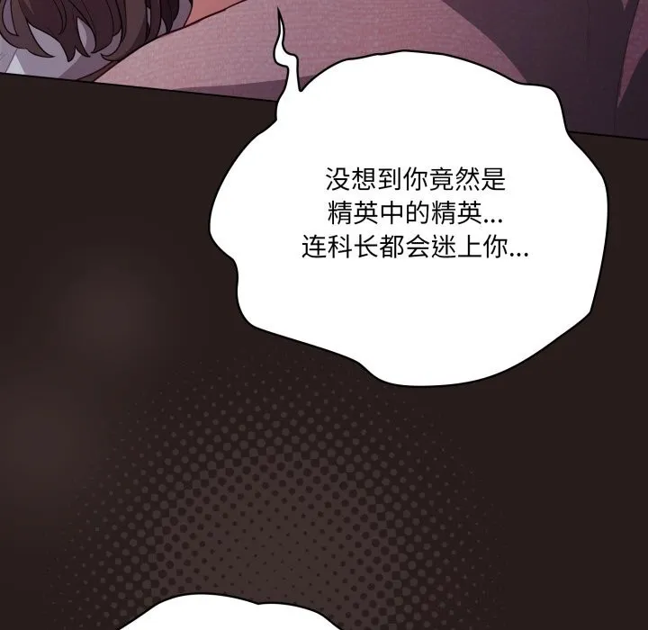 喵來的戀愛第34話