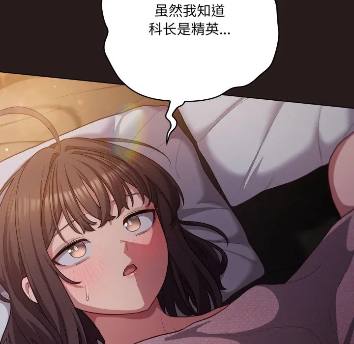 喵来的恋爱-第34話 - 图片 159