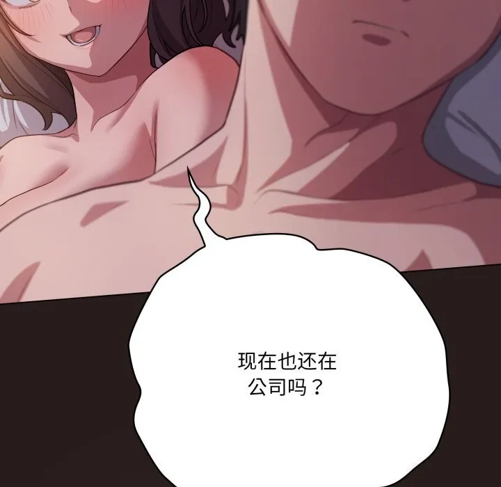 喵來的戀愛第34話