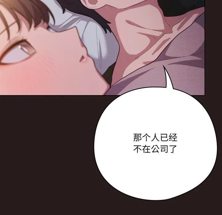 喵來的戀愛第34話