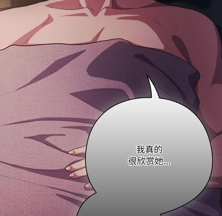 喵来的恋爱-第34話 - 图片 170