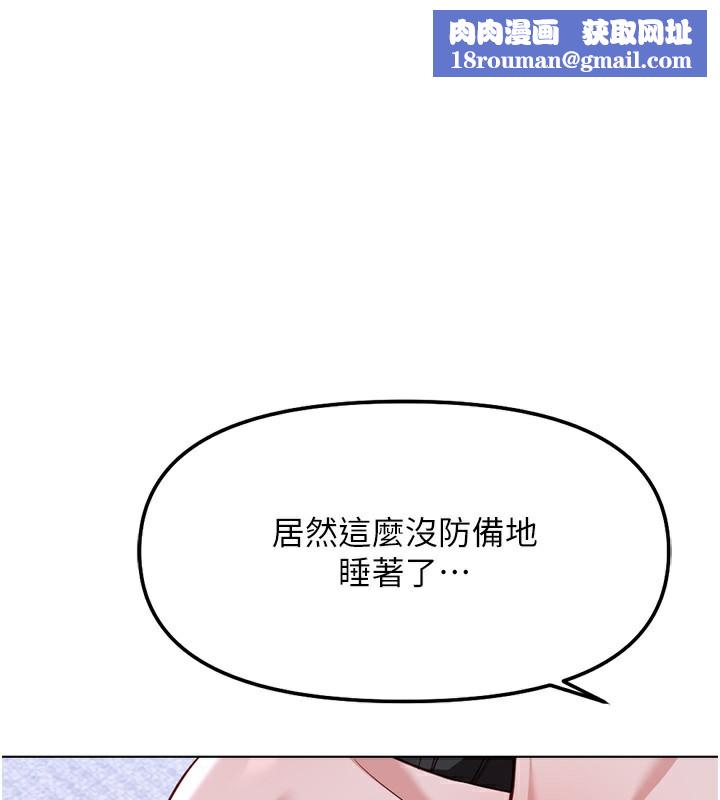 魯蛇社畜的金手指第37話-連綿不絕的高潮