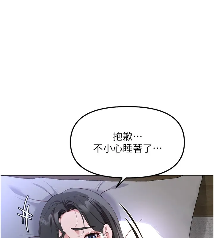 鲁蛇社畜的金手指-第37話-連綿不絕的高潮 - 图片 5