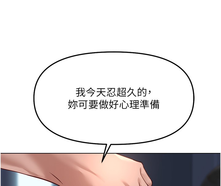 鲁蛇社畜的金手指第37話-連綿不絕的高潮