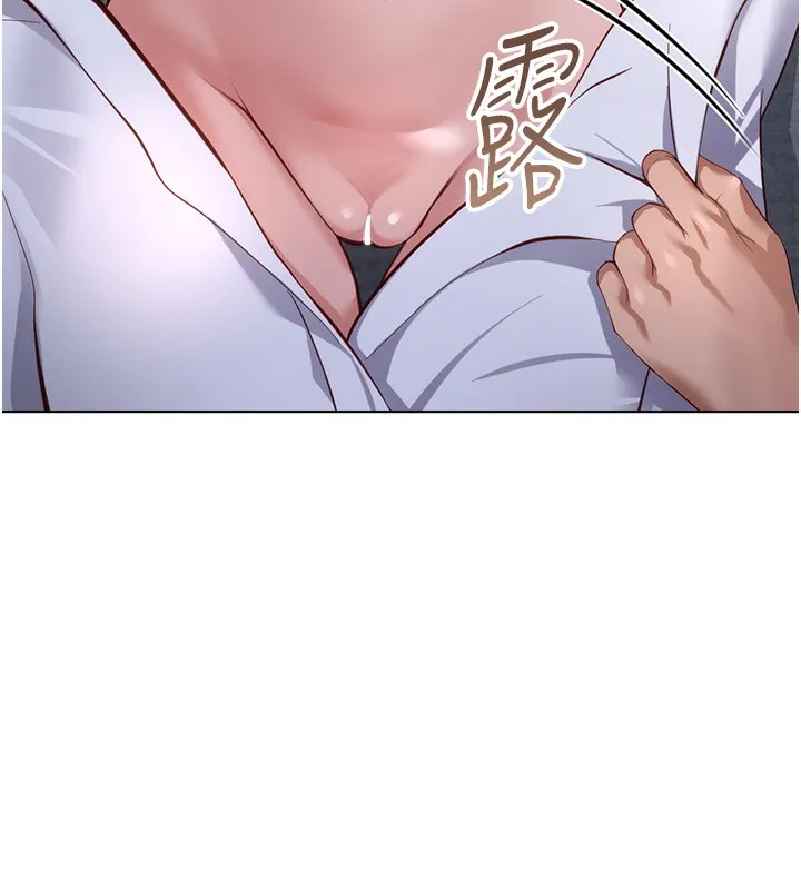 鲁蛇社畜的金手指-第37話-連綿不絕的高潮 - 图片 7