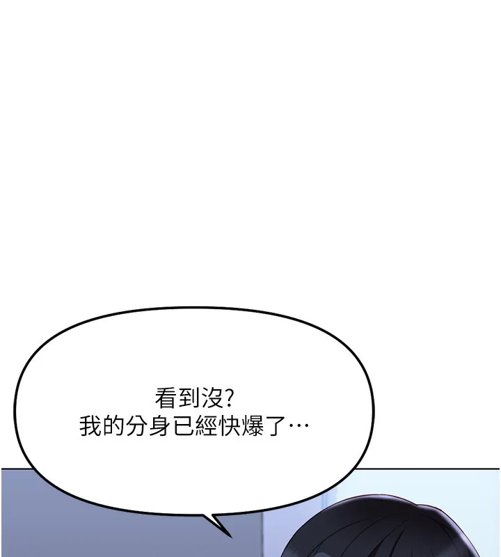 魯蛇社畜的金手指第37話-連綿不絕的高潮