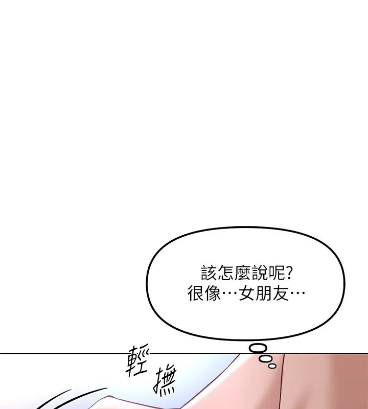 鲁蛇社畜的金手指-第37話-連綿不絕的高潮 - 图片 26