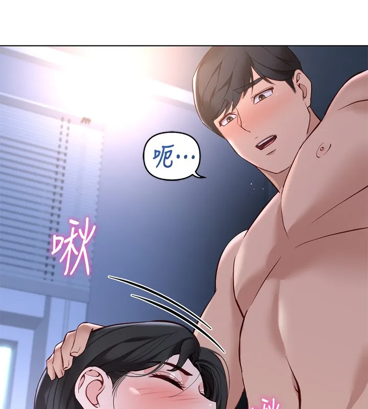 魯蛇社畜的金手指第37話-連綿不絕的高潮