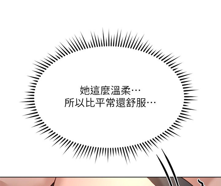 鲁蛇社畜的金手指第37話-連綿不絕的高潮