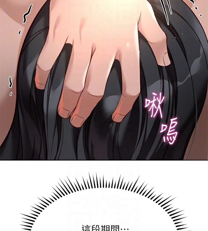 鲁蛇社畜的金手指-第37話-連綿不絕的高潮 - 图片 36