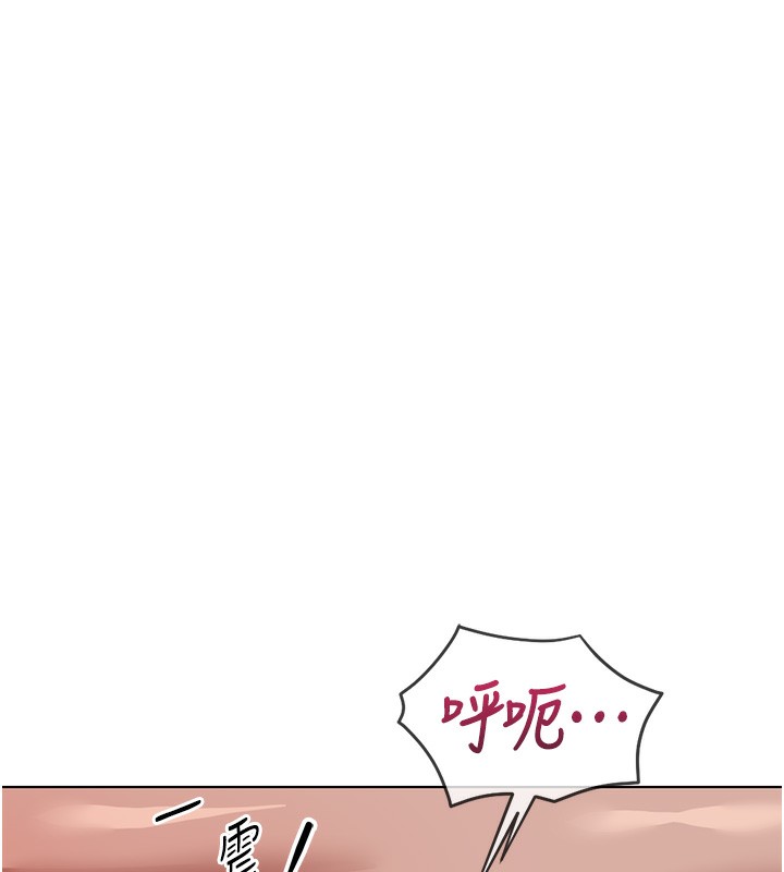 鲁蛇社畜的金手指第37話-連綿不絕的高潮