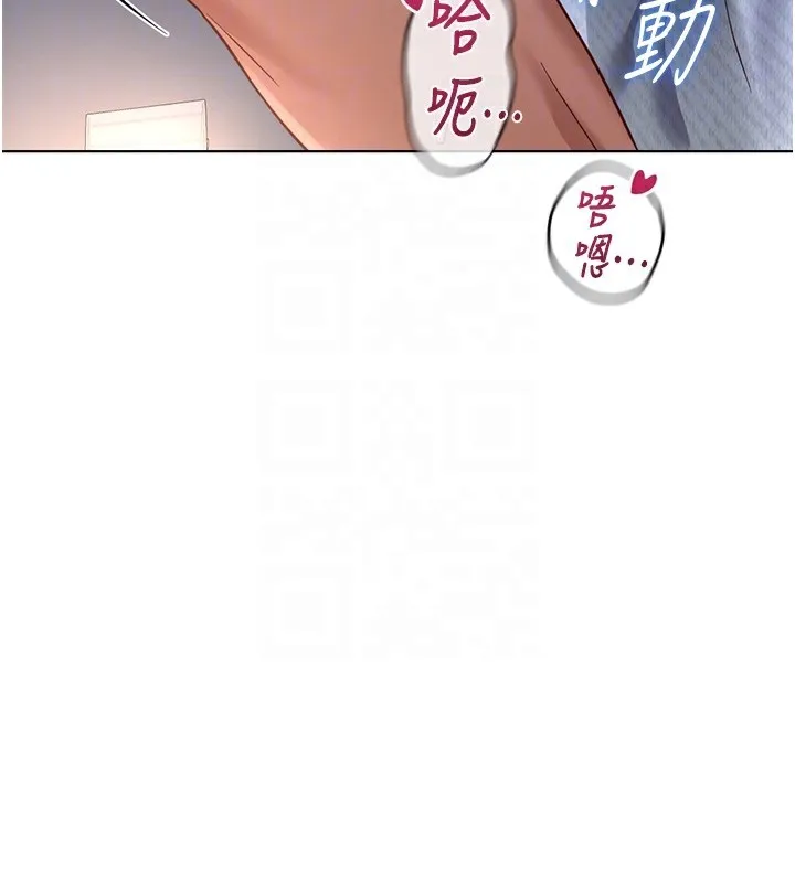 鲁蛇社畜的金手指-第37話-連綿不絕的高潮 - 图片 54