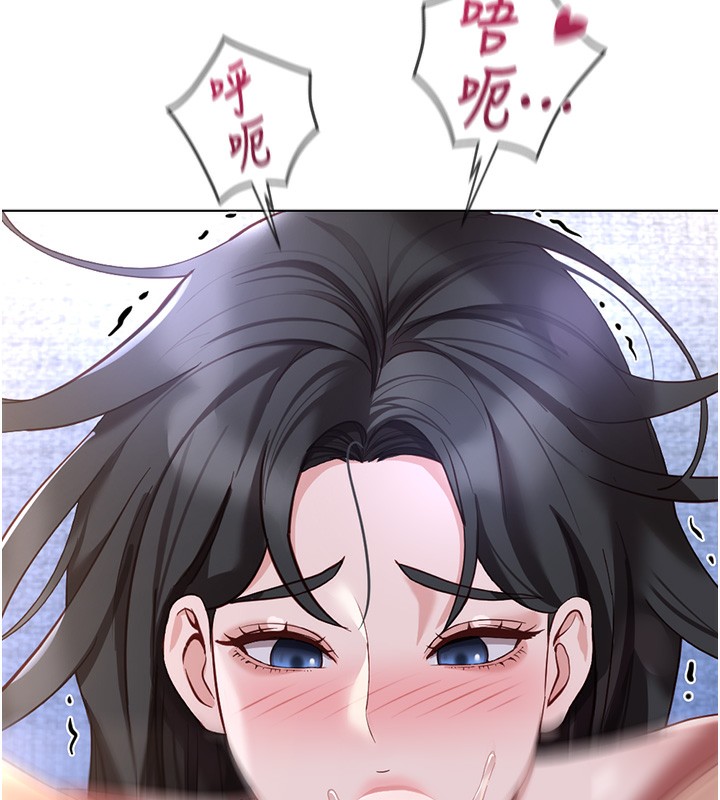 魯蛇社畜的金手指第37話-連綿不絕的高潮