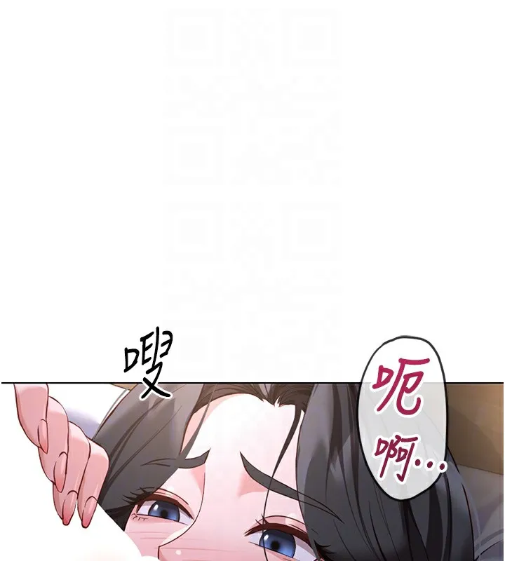 鲁蛇社畜的金手指-第37話-連綿不絕的高潮 - 图片 66
