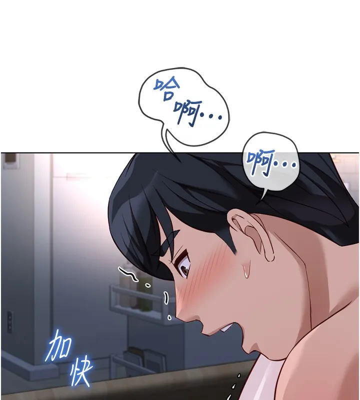 鲁蛇社畜的金手指-第37話-連綿不絕的高潮 - 图片 71