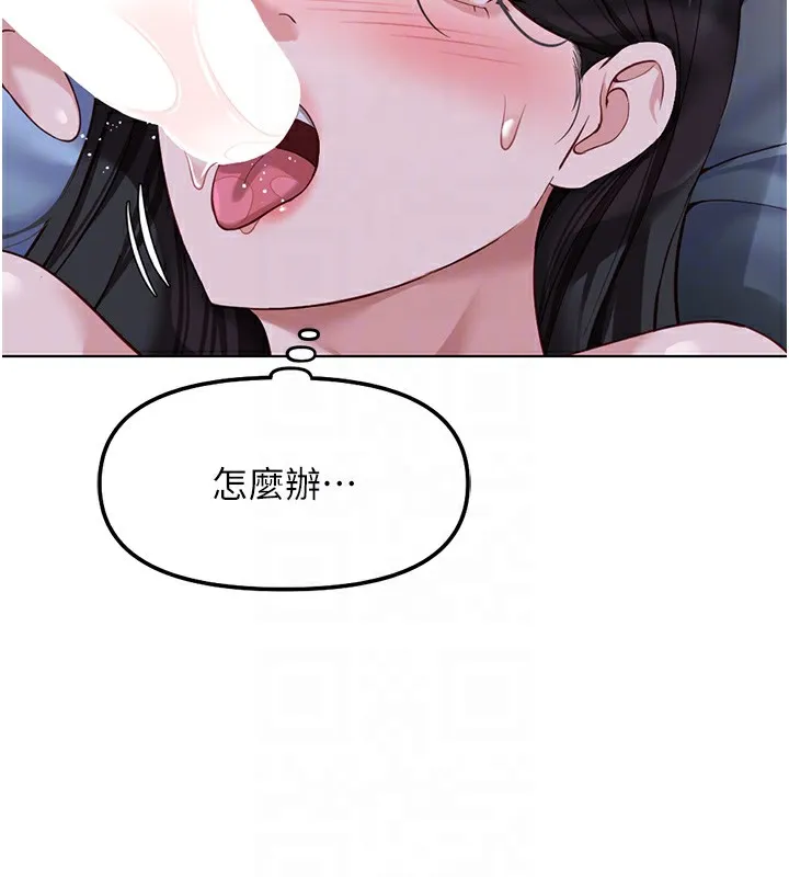 鲁蛇社畜的金手指-第37話-連綿不絕的高潮 - 图片 67