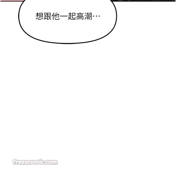 魯蛇社畜的金手指第37話-連綿不絕的高潮