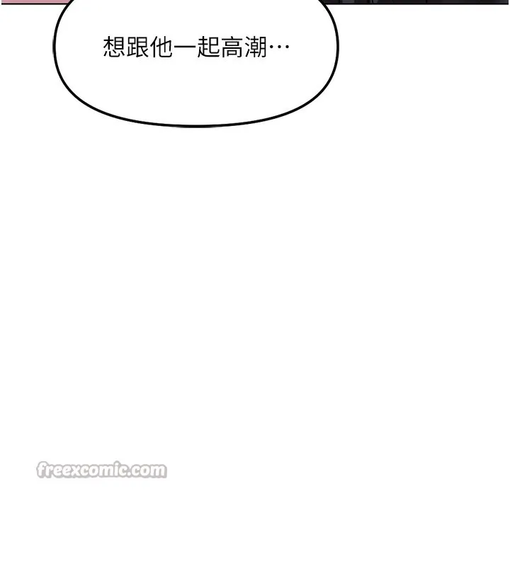 魯蛇社畜的金手指第37話-連綿不絕的高潮