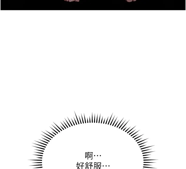 鲁蛇社畜的金手指-第37話-連綿不絕的高潮 - 图片 77