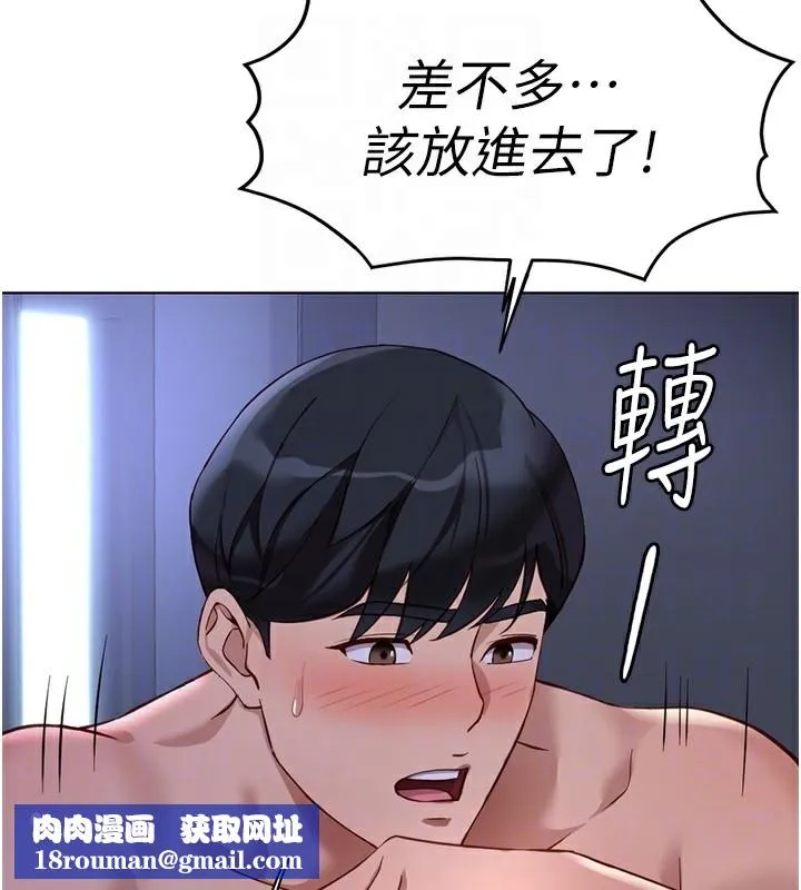 鲁蛇社畜的金手指-第37話-連綿不絕的高潮 - 图片 82